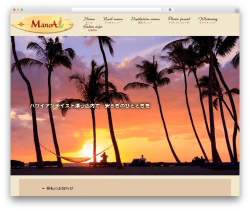 Themify Basic WP theme - nail-manoa.com