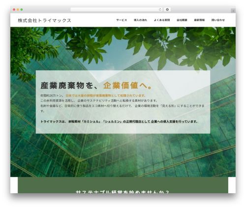 VK Block Patterns (vk-block-patterns) free WordPress plugin - trimax.jp VK Block Patterns (vk-block-patterns) free WordPress plugin - trimax.jp