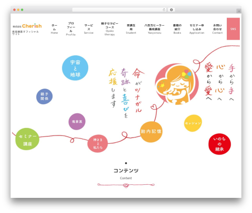 Theme WordPress Snow Monkey - cherishone.com