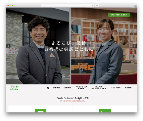 WordPress theme Toolset Starter - c-c-d.co.jp