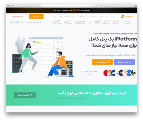 Sumtics WordPress plugin - 1platform.net