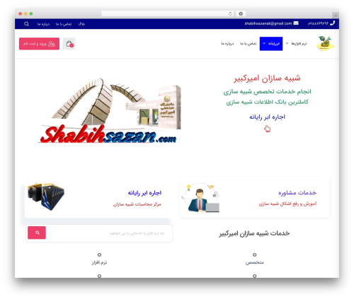 Studiare core WordPress plugin - shabihsazan.ir