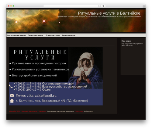 Best WordPress theme Open Sourcerer - baltijsk--blagoustroistvo.ru