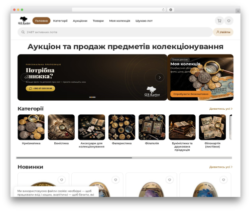 Woocommerce simple auctions WordPress plugin - uararitet.com