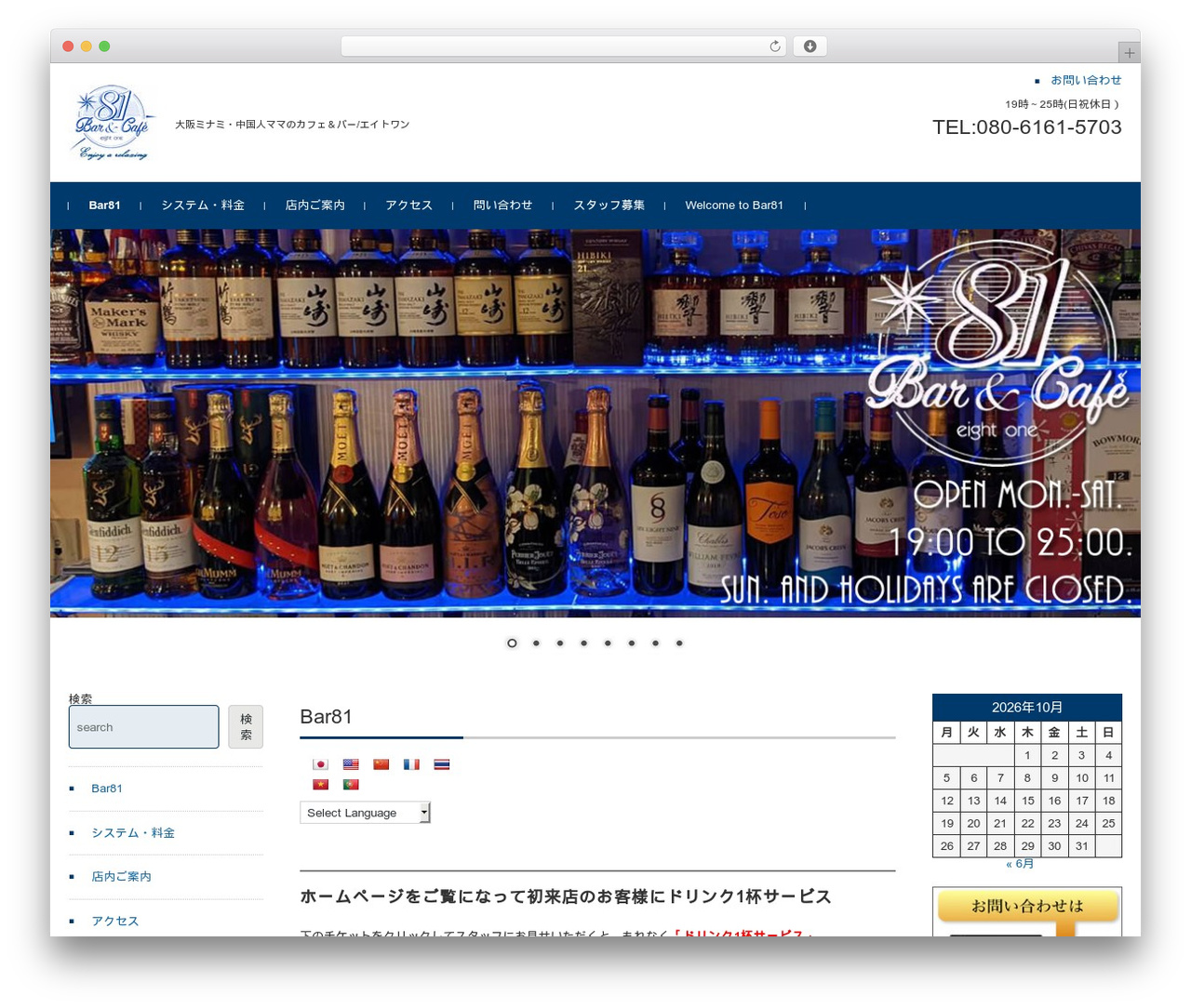 FSVBASIC WordPress theme design - bar81.net FSVBASIC WordPress theme design - bar81.net