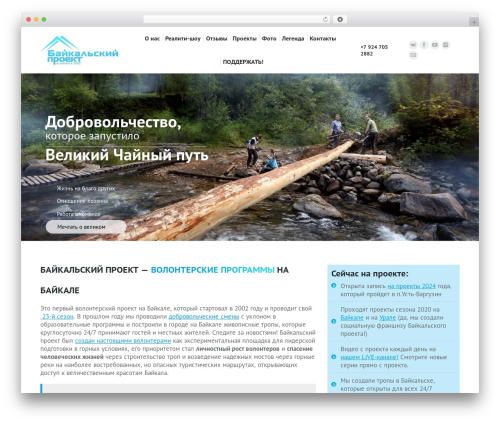 Theme WordPress bp - baikalproject.com