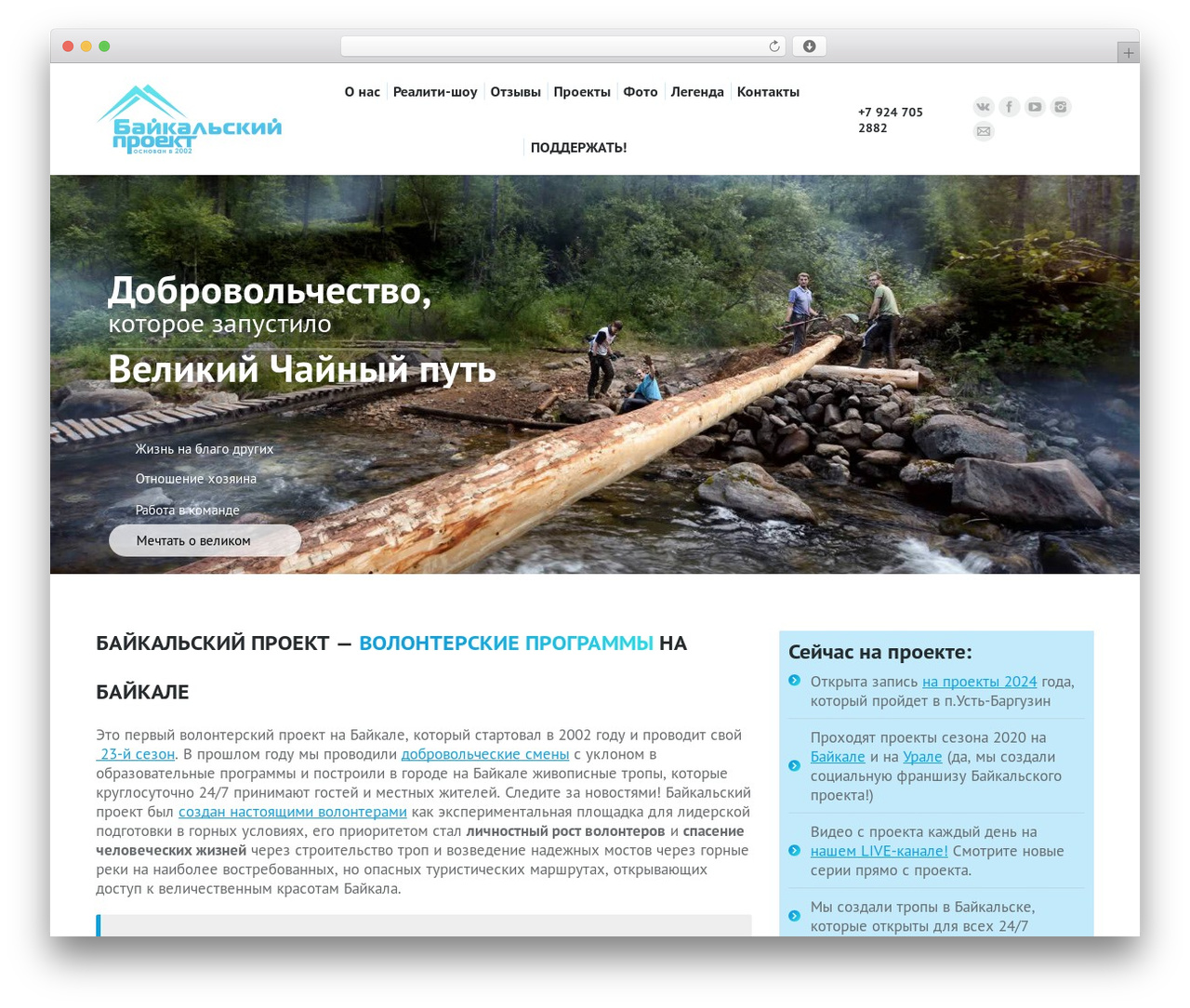 Theme WordPress bp - baikalproject.com Theme WordPress bp - baikalproject.com