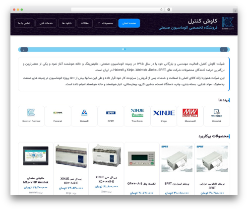 Yith woocommerce brands add on premium WordPress plugin - kavoshcontrol.com