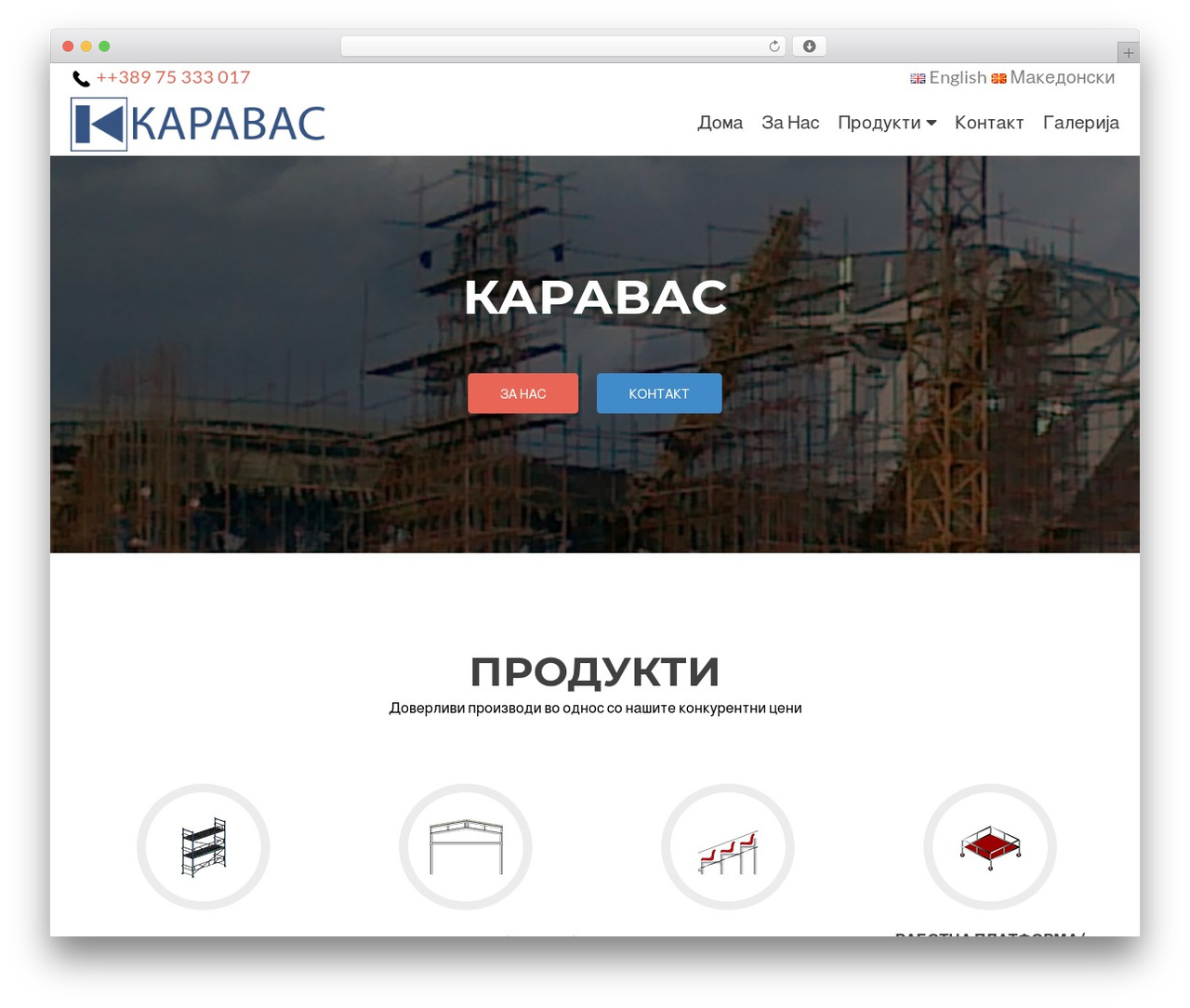 WordPress theme Zerif Lite - karavas.com.mk WordPress theme Zerif Lite - karavas.com.mk