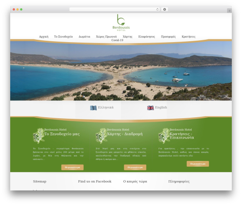 Oqey gallery WordPress plugin - berdoussishotel.gr