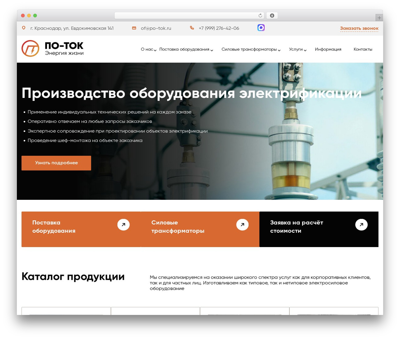 WP theme Theme - po-tok.ru