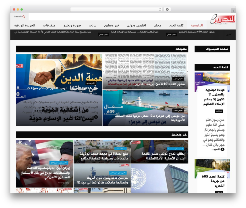 FlatNews WordPress news theme - attahrir.tn