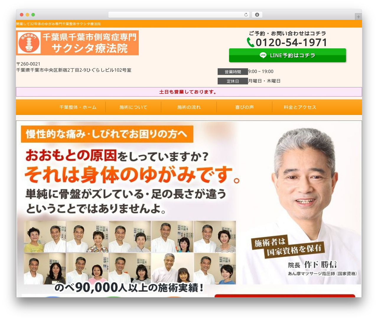 Selfull theme WordPress - sakusita.com Selfull theme WordPress - sakusita.com