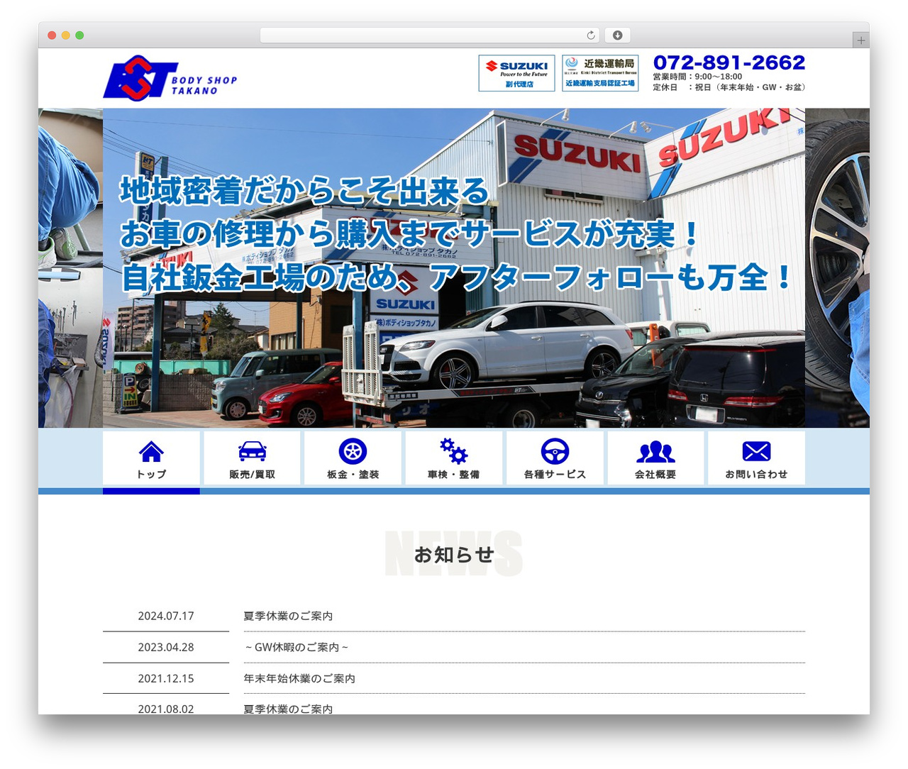 WP theme MY-THEME - bodyshoptakano.com WP theme MY-THEME - bodyshoptakano.com