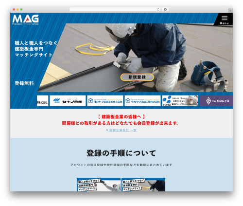 Godios. WordPress website theme - mag-connect.com