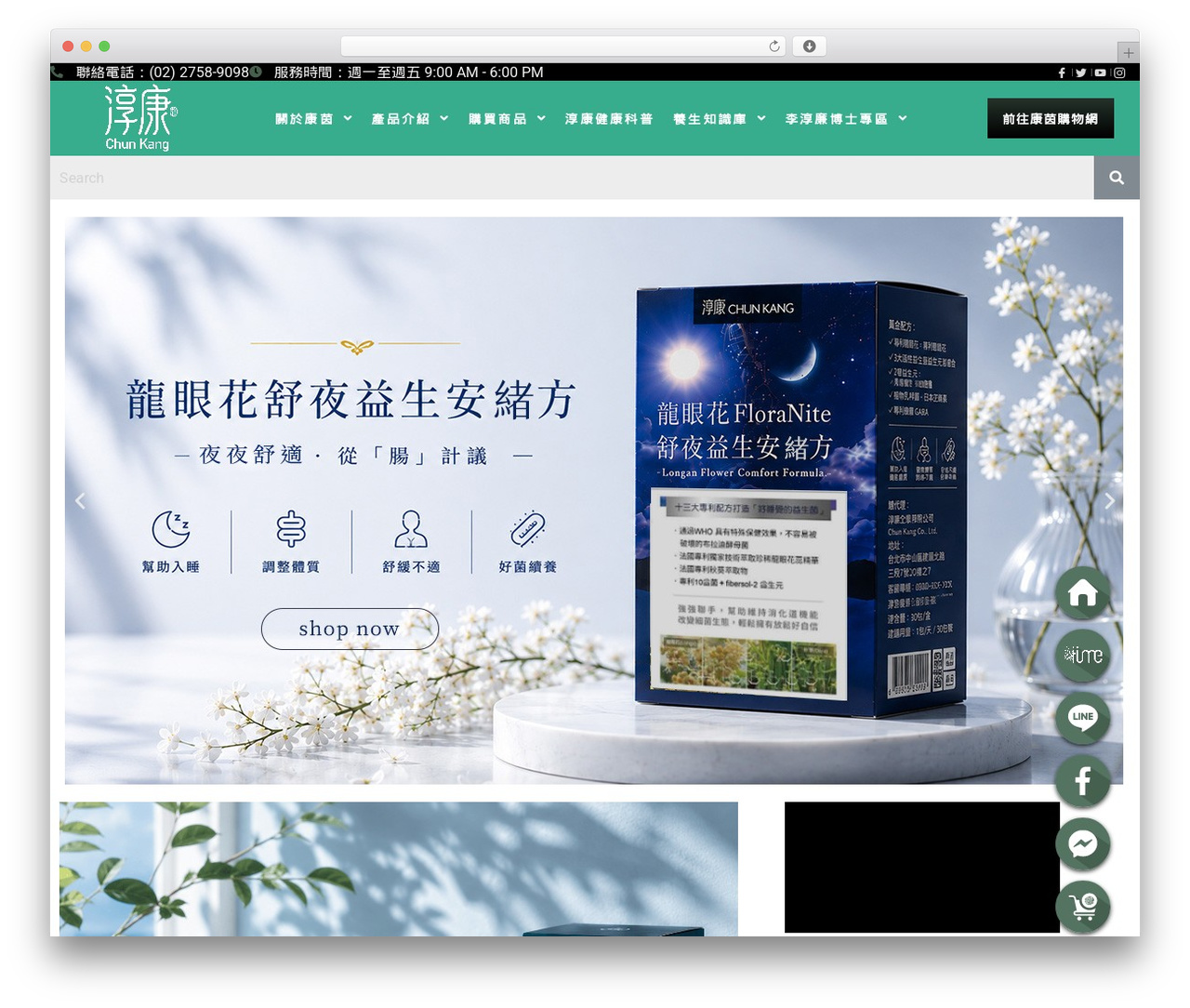 Hello Elementor WordPress theme - carein.com.tw