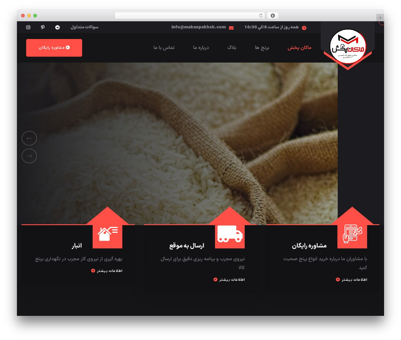 WordPress theme Roofsie - makanpakhsh.com