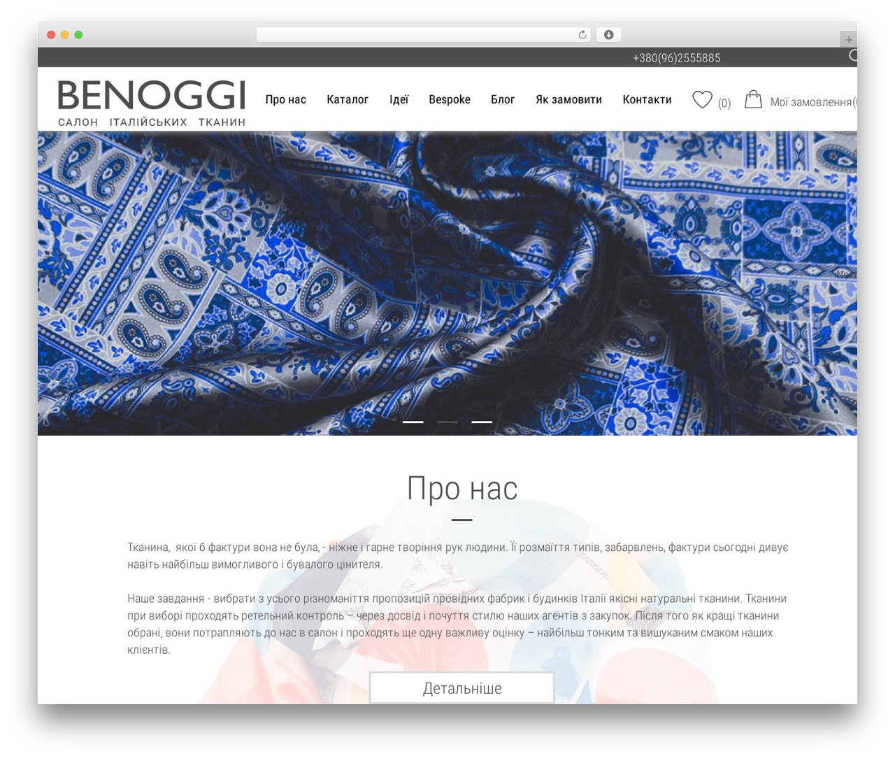 Befrees WordPress theme - benoggi.com.ua