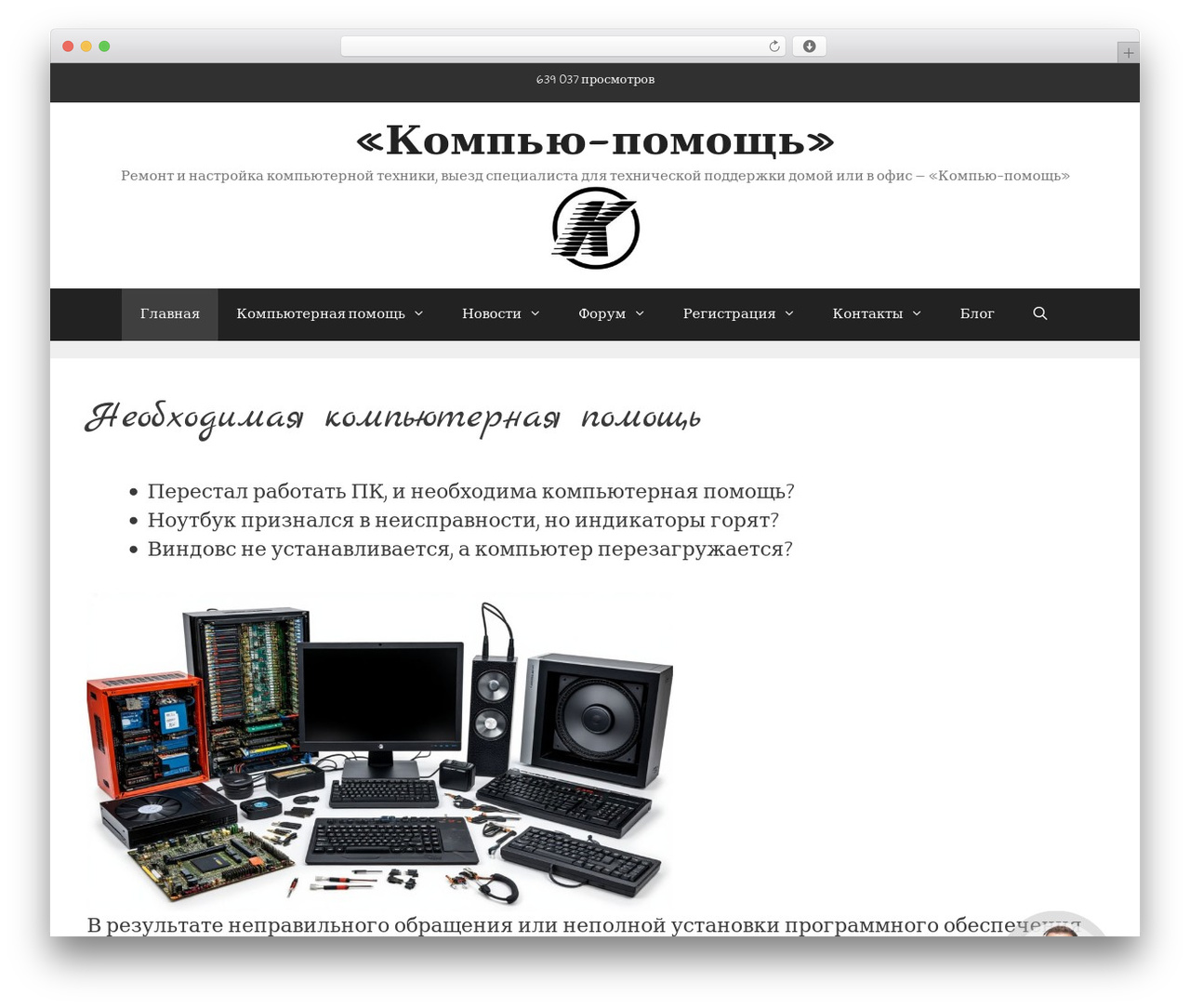 GeneratePress WordPress theme design - kompiu-pomosch.com GeneratePress WordPress theme design - kompiu-pomosch.com