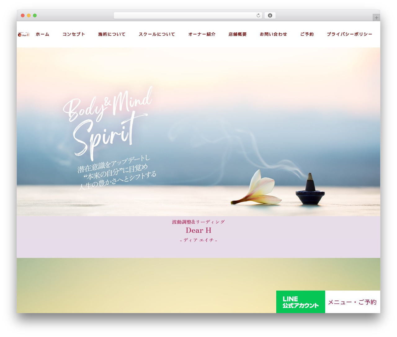 Switch WordPress theme - dear-h.com