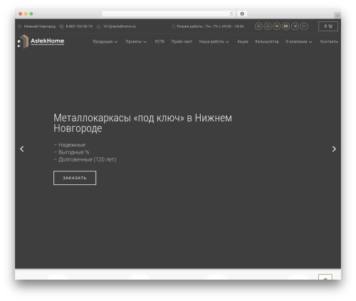 Wt_geotargeting_pro WordPress plugin - nizhnij-novgorod.astekhome.ru