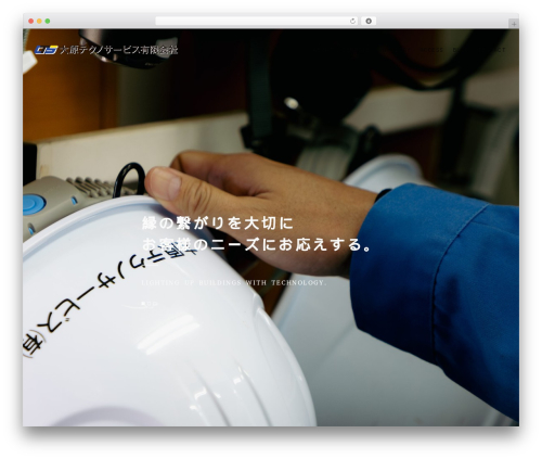 WordPress theme 【096】コーポレート - oohara-tec.com