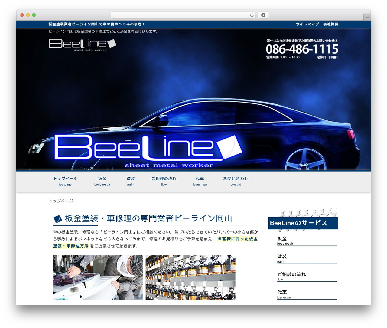 beeline WordPress theme - bee-line.jp beeline WordPress theme - bee-line.jp