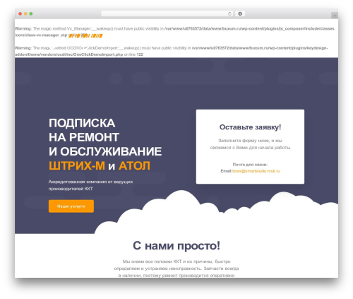 Fz 152 rf WordPress plugin - buxum.ru