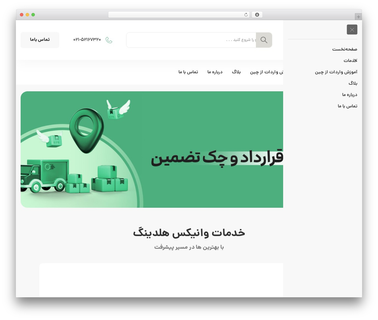 Flexify WordPress theme - 1xholding.com