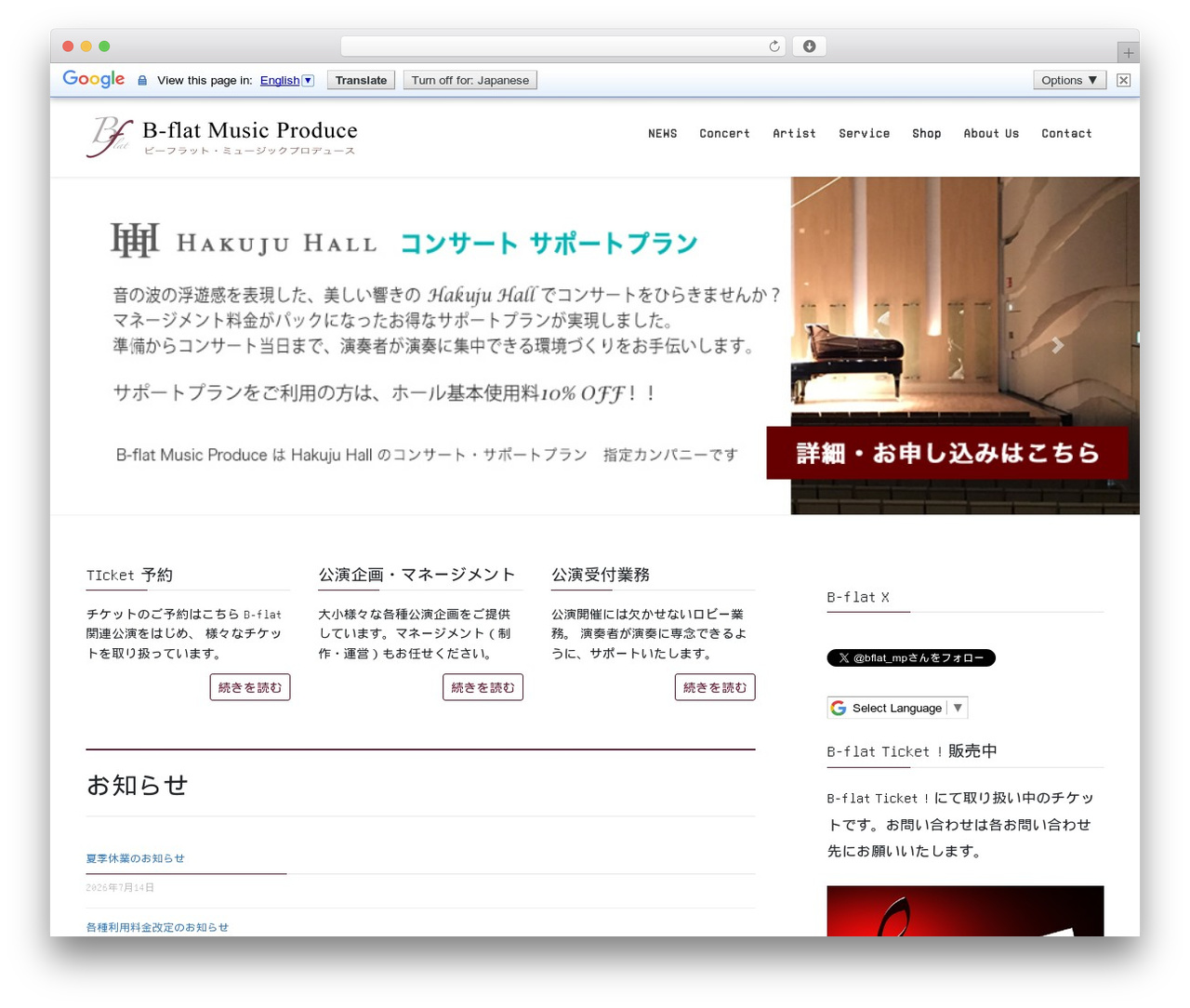 Lightning theme WordPress - bflat-mp.com