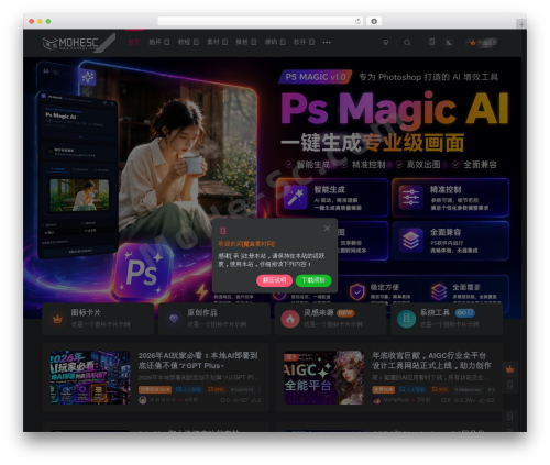 Theme WordPress 子比主题 - www.mohe-sc.com