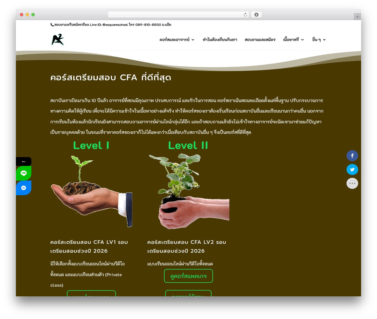 WordPress theme Divi - asquareschool.com WordPress theme Divi - asquareschool.com