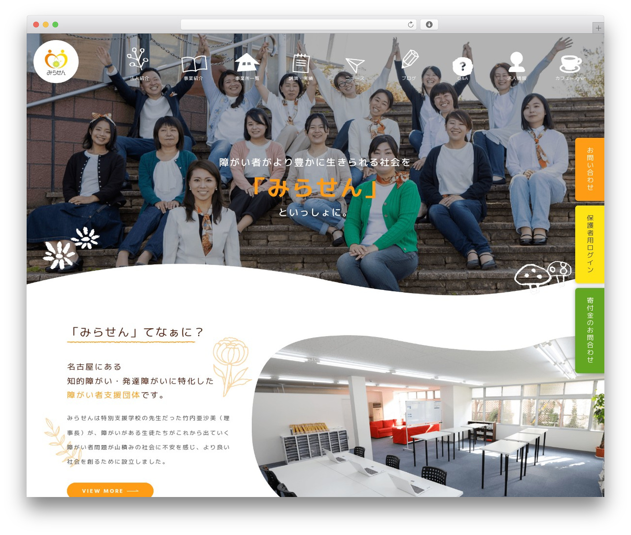 ワンページ株式会社 WordPress theme - mirasen.org ワンページ株式会社 WordPress theme - mirasen.org