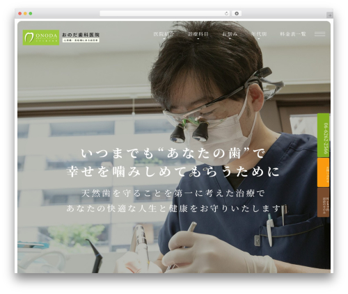 Contact form 7 multi step module premium WordPress plugin - onoda-dental.net