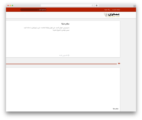 Sc iranmap pro WordPress plugin - ahdiran.ir
