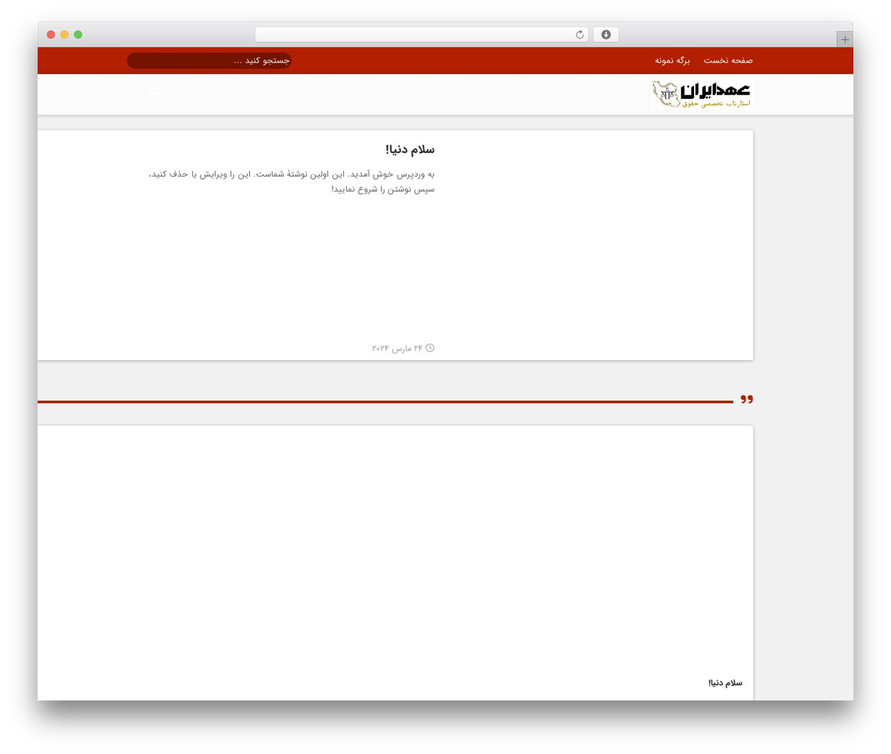 کار و کار آفرینی WordPress theme - ahdiran.ir کار و کار آفرینی WordPress theme - ahdiran.ir