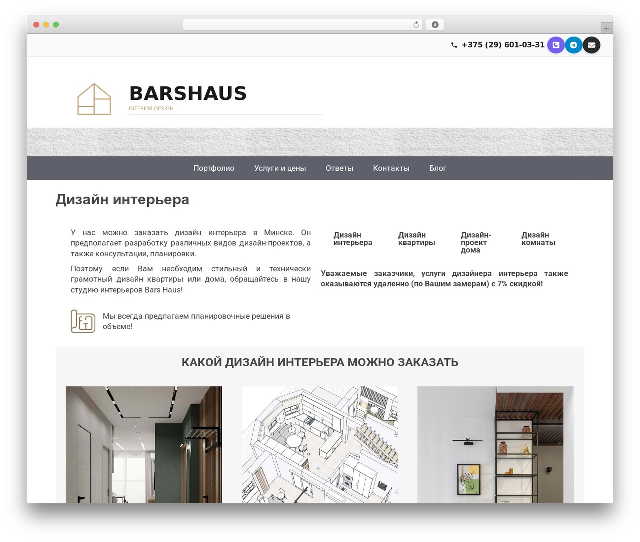 Basic free WP theme - barshaus.com