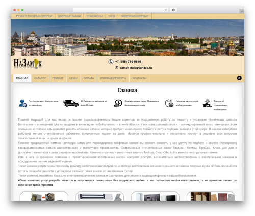 CuteWP WordPress theme - nazamok.ru