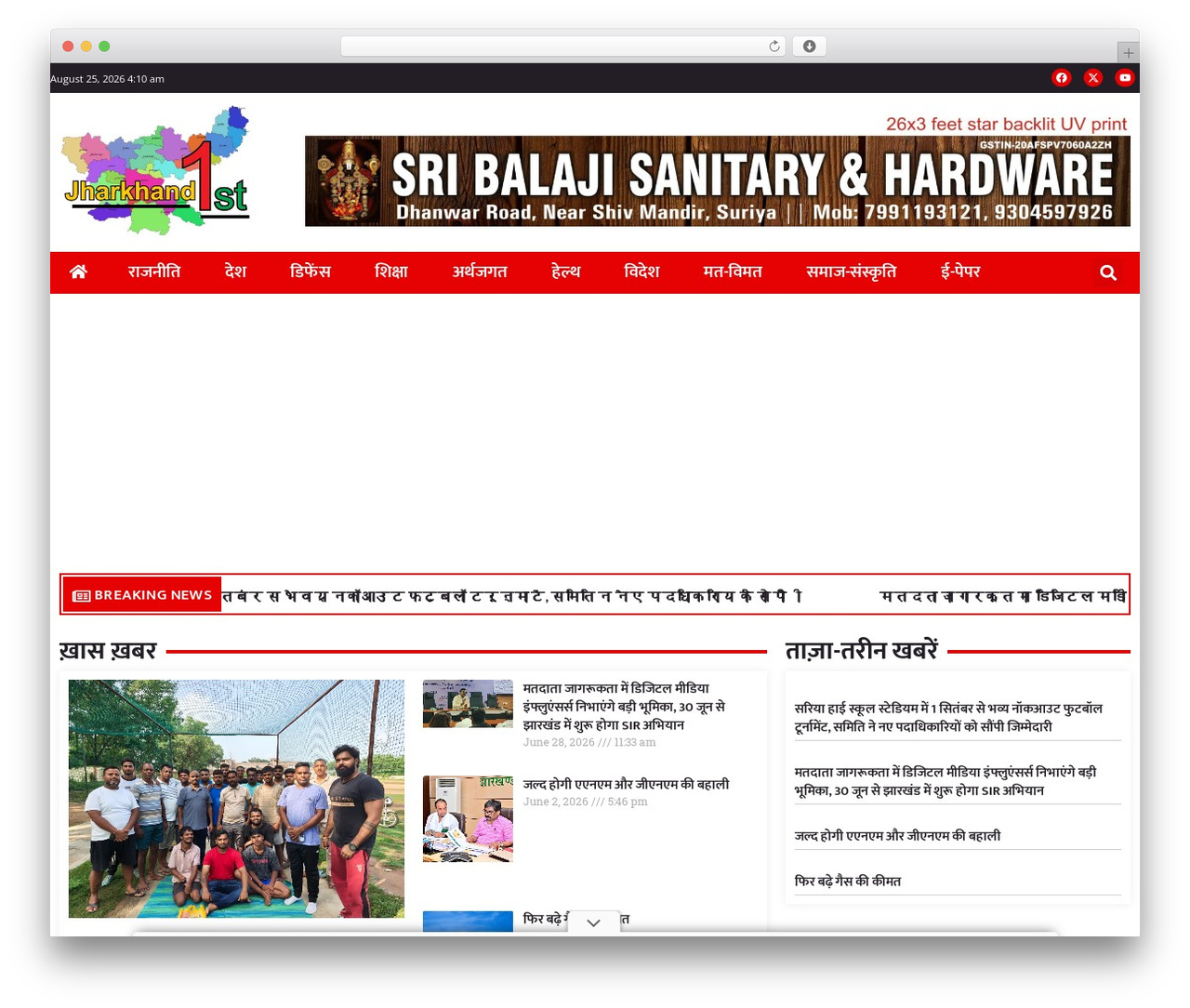 Hello Elementor WordPress theme - jharkhandfirst.com Hello Elementor WordPress theme - jharkhandfirst.com