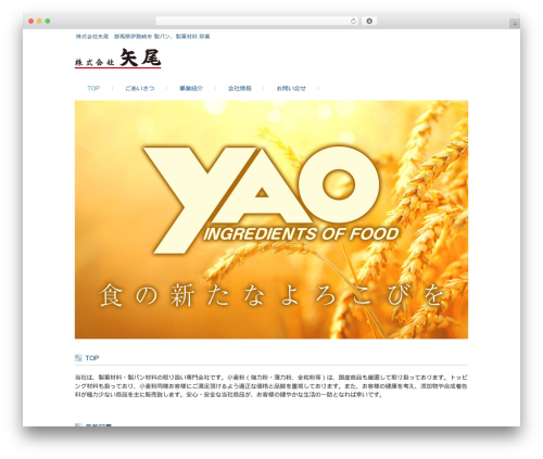 responsive_034 WordPress page theme - yao-iof.jp