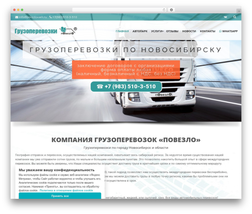 Theme WordPress Elevation - povezlovam.ru