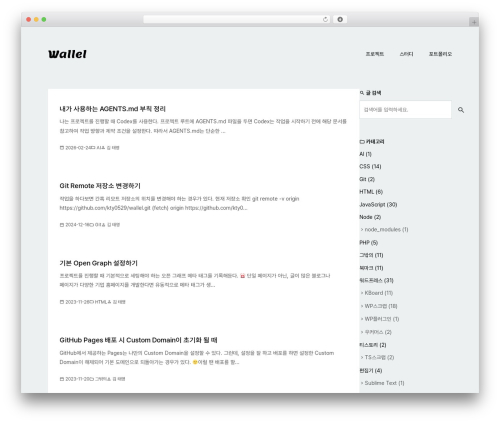 theme02 WordPress theme design - wallel.com