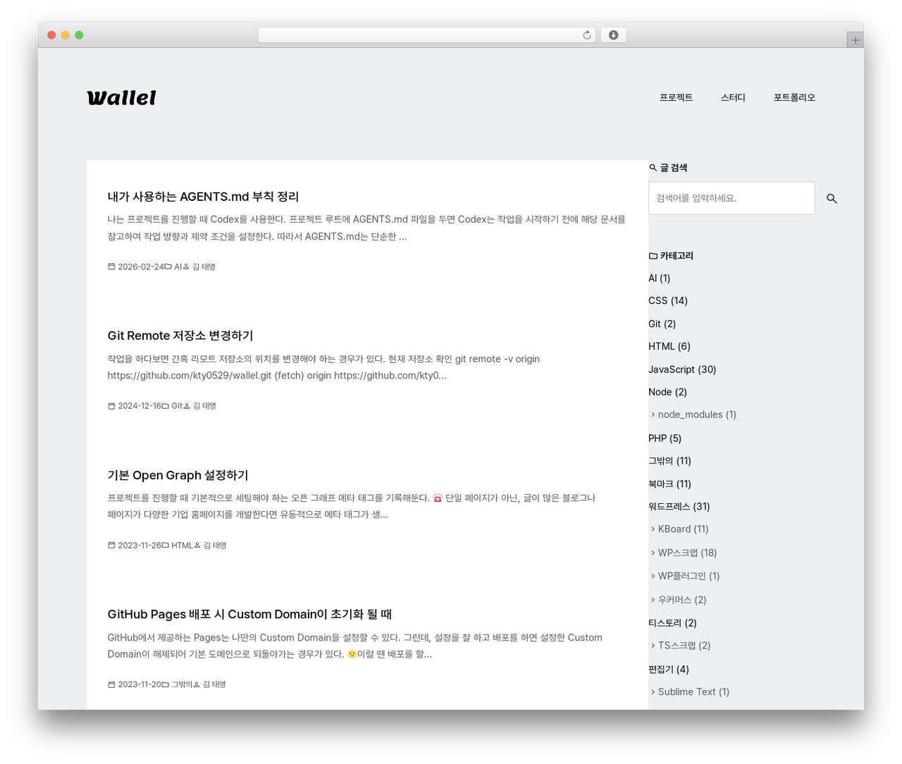 Theme02 WordPress theme design - wallel.com