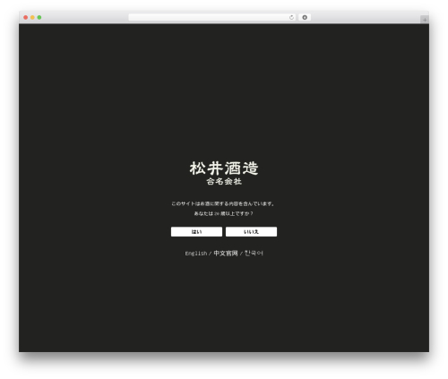 TOKI WordPress theme - matsuiwhisky.com