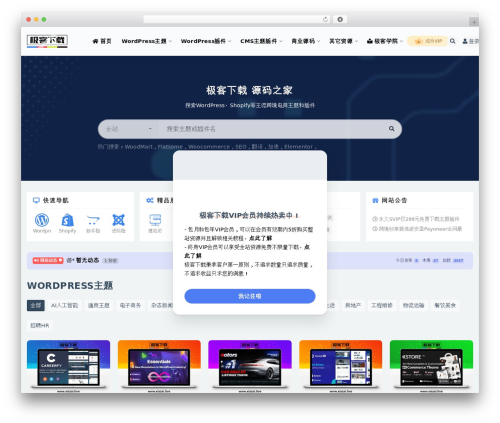 VAN WordPress ecommerce theme - xiazai.live
