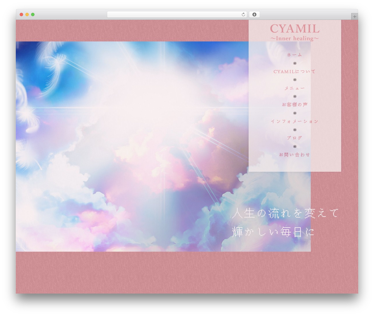 WordPress theme 【082】リラクゼーション整体 和 - cyamil-hraling.com WordPress theme 【082】リラクゼーション整体 和 - cyamil-hraling.com