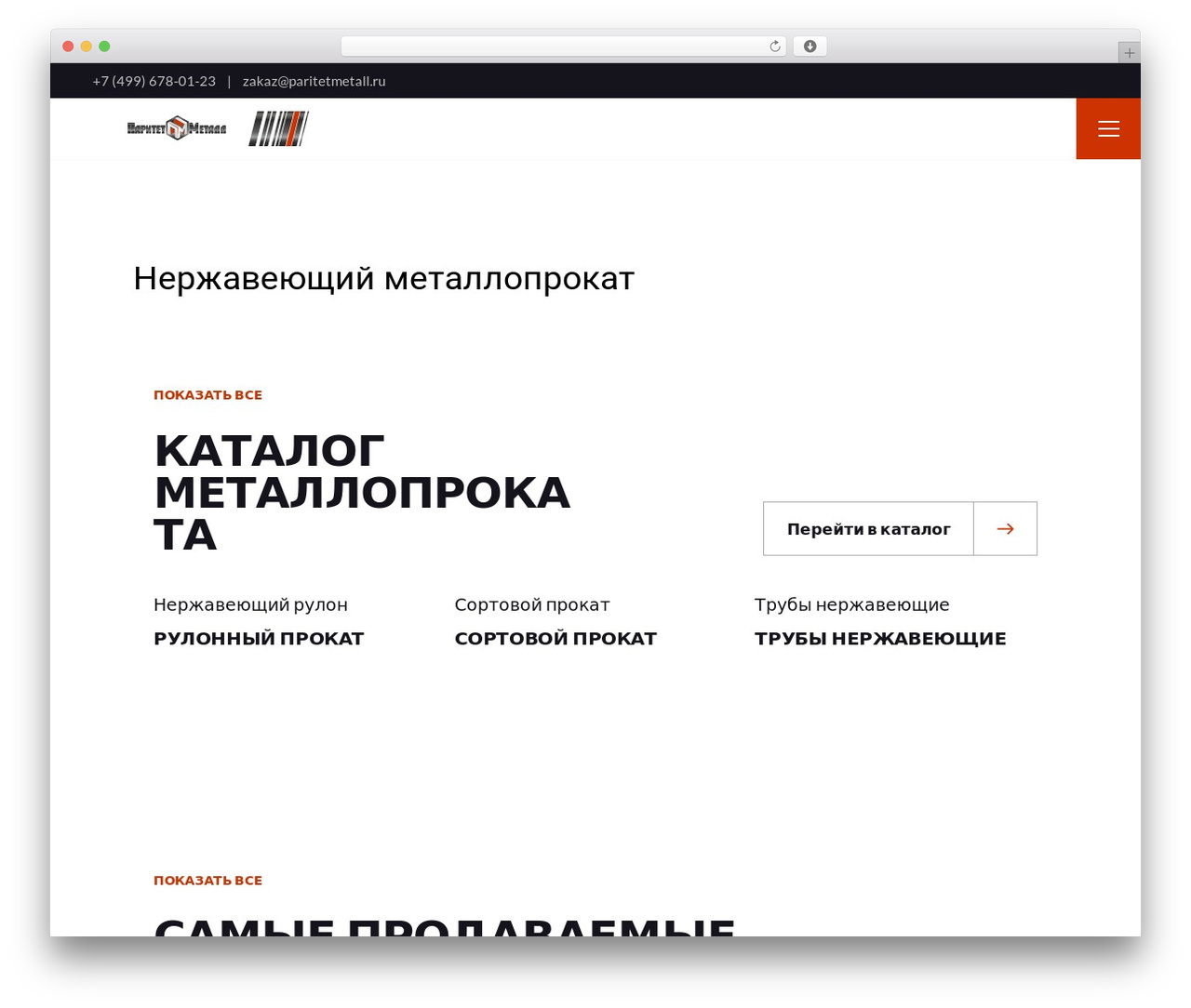 ManufakturSolutions WordPress theme design - paritetmetall.ru ManufakturSolutions WordPress theme design - paritetmetall.ru