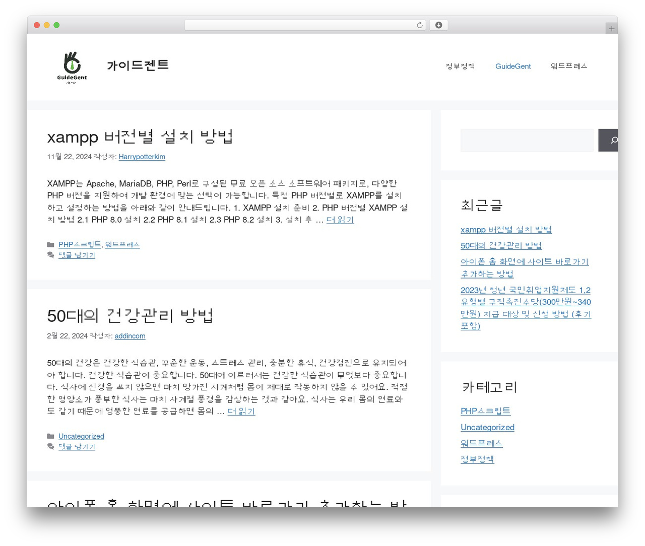 Theme WordPress GeneratePress - addincom.com