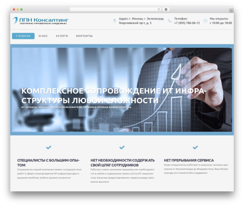 Theme WordPress Itideas - lpn-consulting.ru