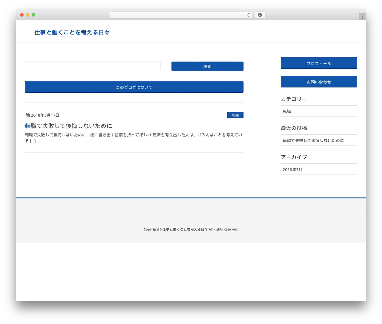 Theme WordPress Lightning - beambe.info
